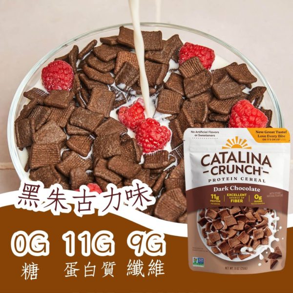 Catalina Crunch 低碳高蛋白質早餐脆片 黑朱古力味 255g 1 32