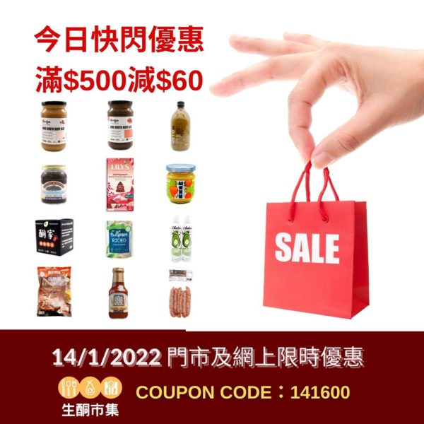 首頁 34 生酮市集快閃優惠