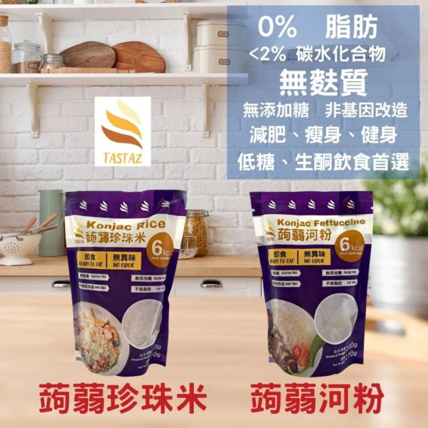 Sunturi 冬陰公雞即食餐包 200g + 自選 Tastaz 蒟蒻河粉/米 270g Keto Chicken Thai Tom Yum 200g & Tastaz Konjac series 270g 2 Tastaz Konjac Rice 蒟蒻珍珠米 270g