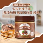 ChocZero