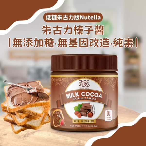 ChocZero