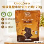 ChocZero