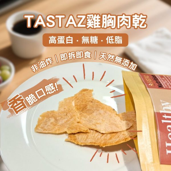 TASTAZ
