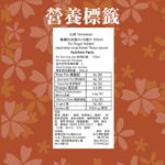 yamamori 山森