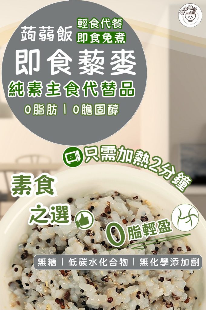 YUMMIESLIM 纖之味
