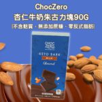 ChocZero