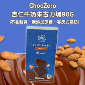 ChocZero