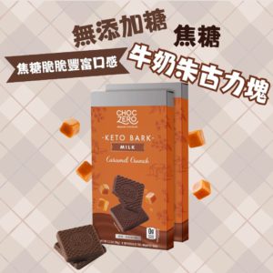 ChocZero