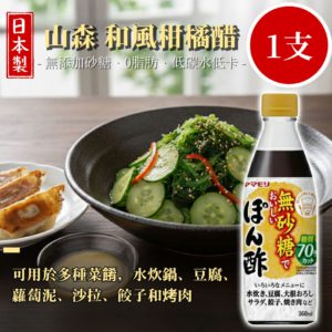 yamamori 山森
