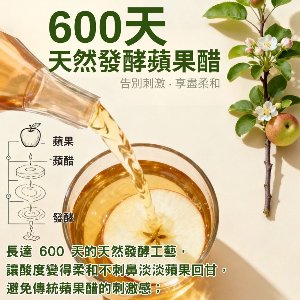 蘋果醋選對才養生 ! Tastaz 天然蘋果醋含醋母,600 天慢發酵解鎖健康日常 ! 4 102