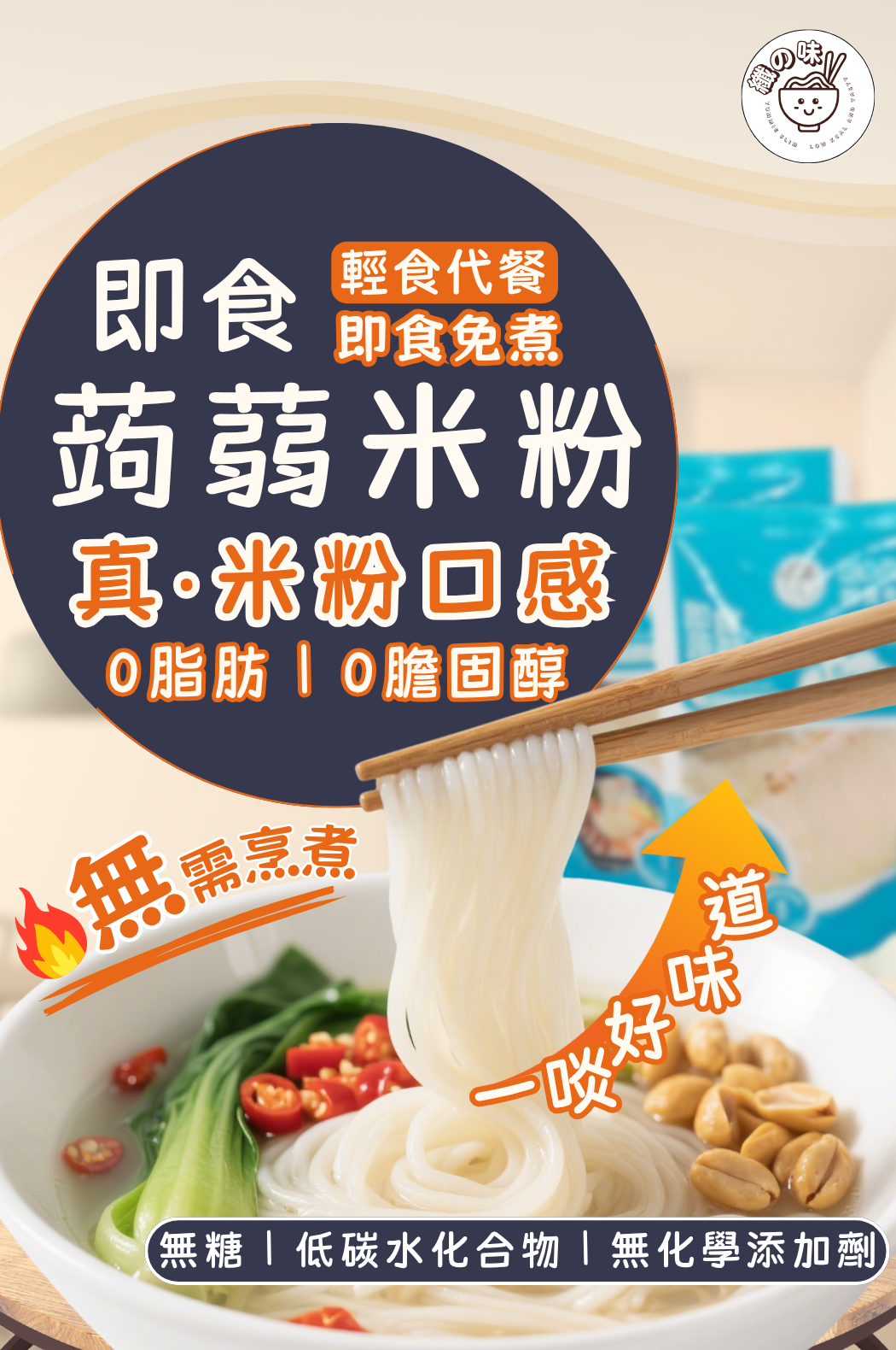 YUMMIESLIM 纖之味