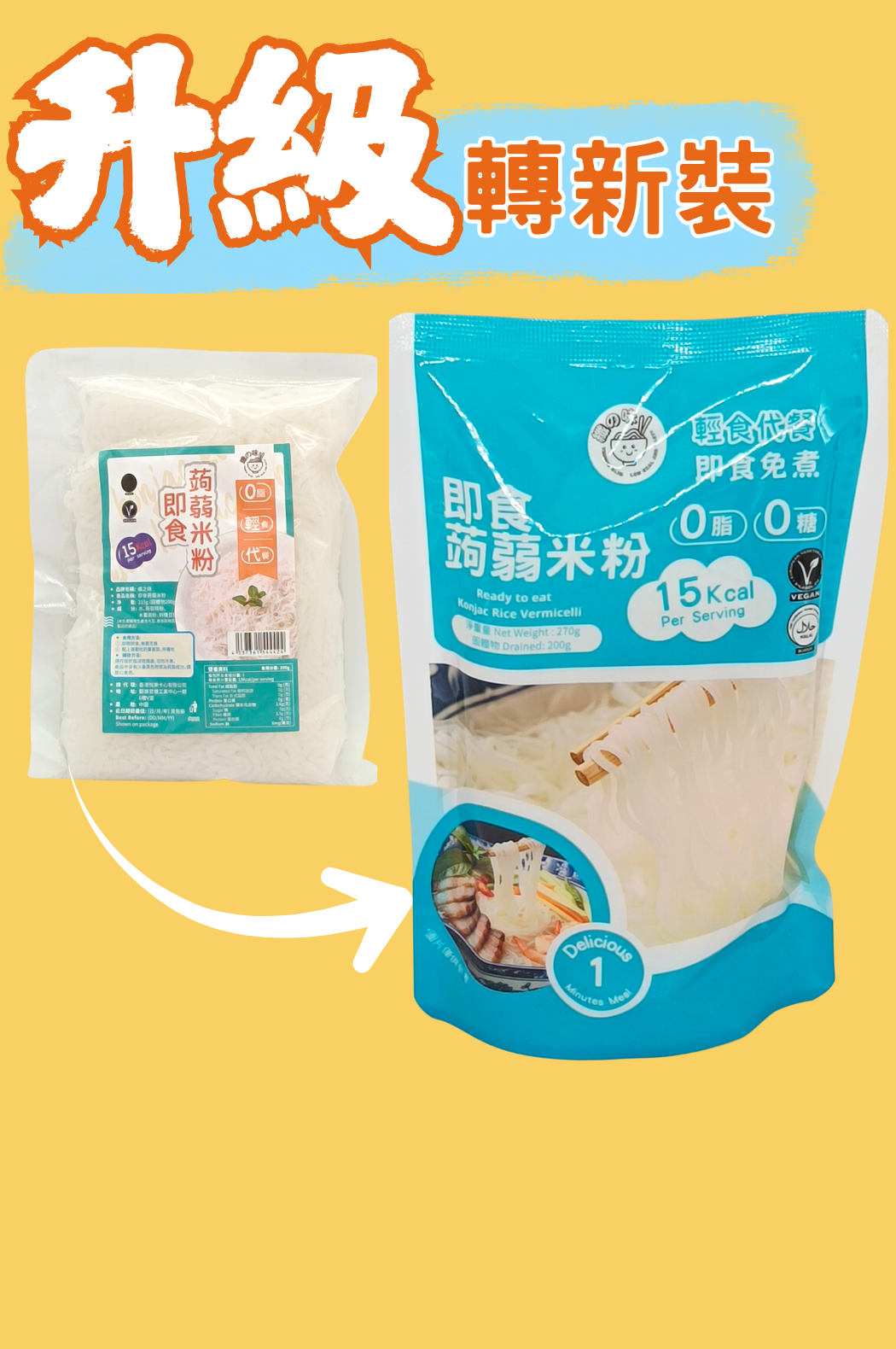 YUMMIESLIM 纖之味