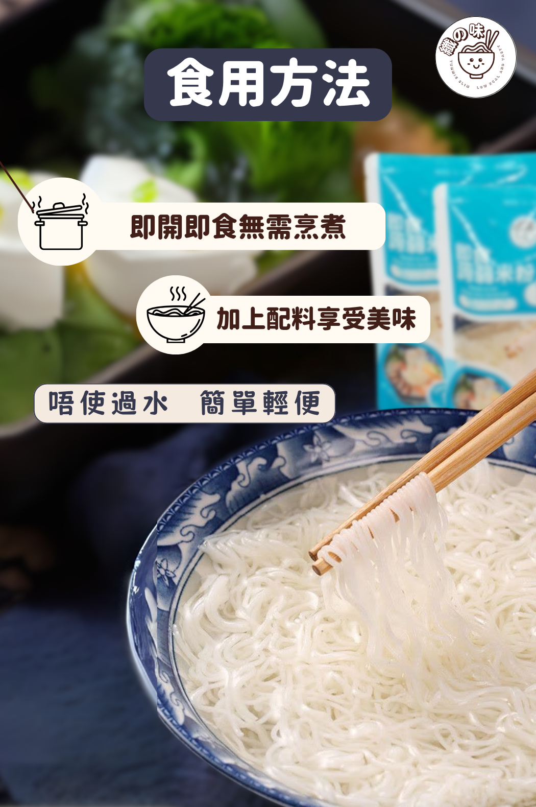 YUMMIESLIM 纖之味