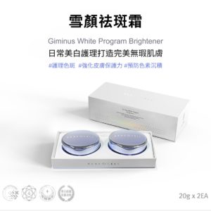 首頁 31 Rene-Cell 雪顏祛斑霜 - Giminus White Program Brightener 20Gx2