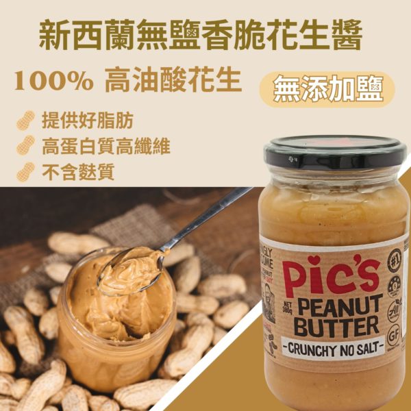 pics crunch pics crunch